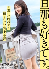 【旦那のことも好きです。】夫婦仲も良好で、旦那のことも大好きですが…他人棒に対する欲求が高じてAV出演。初めての経験と、初めての○○に嬌声と「電気イキ」にご注目ください。【昼下がり、絶頂痙攣】at 狭山丘陵に抱かれる、所沢