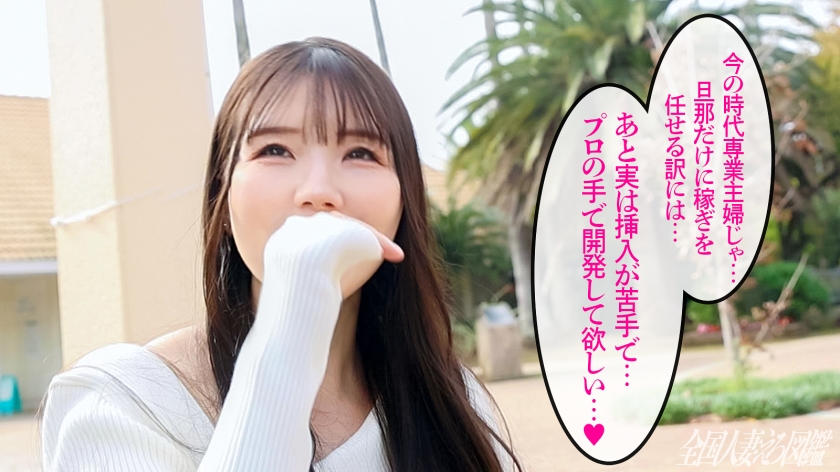 sp-336KNB-356 【訳アリ妻が他人棒で絶頂痙攣イキ晒し♪】SEX稼業…プロのテクでグッチョリ絶頂！？まさかの出演理由とは…？ジュッポりヌッとり､ほぐしSEXで旦那SEXよりも感じちゃいました…at千葉県習志野市 谷津駅前 新作AVエロ動画 レビュー 画像シーン02