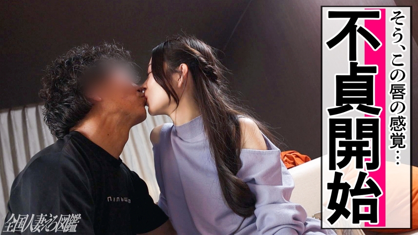 sp-336KNB-366 全国人妻えろ図鑑 AVレビュー 【オトコをトリコにする美貌】極細美脚の三十路が魅せるねっちょりご奉仕 at神奈川県相模原市 原当麻駅前 画像シーン02