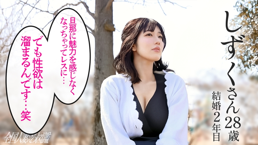 【爆乳長身エロ妻のおマ●コ潮吹き乱れッ！！】脱ぐ前からすんごいたゆんたゆん！wドえろい谷間を見せる奥様は脱いでもスゴかった…。【加須のお宝発掘…この宝、揺れます濡れます喘ぎます】at埼玉県加須市 加須駅前 ｜ 336KNB-375 画像2 336knb-375