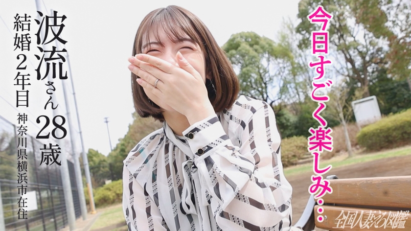 【背徳感ゼロ性交！】他人棒に喰らいついて離さない、終始ご満悦でイキまくる！ at神奈川県横浜市 長津田駅前 ｜ 336KNB-378 画像1 336knb-378