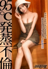 【95℃発蒸不倫】【逆年齢サギ】40歳でこの美貌！？プルプルFカップにで～っかい桃尻！サウナ好きの人妻さんと真昼間から汗だく濃厚SEX サウナ2セット、ハメ2セット合計「4ととのい」で、しるだくFカップが揺れる――― 神奈川県大和市、つきみ野駅前