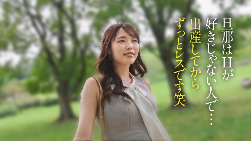 sp-336KNB-400 AVレビュー 【レス妻の完堕ち】出産してから約2年半、ずっとセックスレスの人妻さん。色白で美しい肌に綺麗なFカップと安産型の桃尻、明るく朗らかな話し方に包容力を感じます。しかし、今回は女としての欲望を解放していただきました。奥さん主導の騎乗位は必見です。――― 緑豊かなベッドタウン、東村山 川越ゆい 画像シーン03
