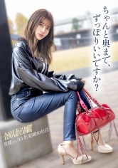 【奥までずっぽり…入れて】いくつになってもイチャラブしたいし、奥突かれてイキたいんです！ at埼千葉県千葉市 千葉公園駅前