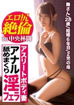 全国人妻えろ図鑑 人妻全国募集⇒出張ハメ撮り⇒ネット公開 舞さん(28歳) 神奈川県大和市田園都市在住 可愛らしい雰囲気の顔が、セックスになると豹変？？乱暴にされると感じちゃうドM人妻！欲しがりまくる勃起ペ●ス！腰をクネラせてヨガる淫乱っぷりを発揮♪