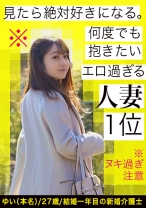 全国人妻えろ図鑑 人妻全国募集⇒出張ハメ撮り⇒ネット公開 旦那と旅行するための費用をAVで稼ぐ若妻参上！色白スベスベ肌にムチっとした尻が最高！普段はしないオモチャプレイに「ヤバい！ヤバい！」とイキまくる！！