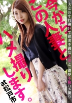 【旦那には言えないハメ撮り願望を叶えに…】今からこの人妻とハメ撮りします。07 at 千葉県松戸市 すれ違い生活の末に家庭内別居状態…たまった性欲を吐き出すついでに憧れのハメ撮りも体験できれば一石二鳥！巧みなフェラテクと締め付け絶品キツマンに脱帽！