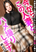 NTR趣味の旦那に懇願されAV出演！普段はできない激しいSEXにだらしなくヨガるまくり！旦那もきっと大喜びなwin-win中出し！ 今からこの人妻とハメ撮りします。42 at 埼玉県川口市川口駅前
