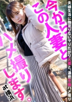 「旦那のセックスがノーマルで物足んない…昔の男にされてたハメ撮りの興奮をもう一度味わいたい…」清楚に見えた人妻看護師は痙攣イキを繰り返す淫乱淑女だった。 今からこの人妻とハメ撮りします。42 at 神奈川県横浜市神奈川区三ツ沢