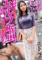 【喉奥セルフイラマ】旦那があそこを舐めてくれなくて不満…大好きなクンニのお返しに超濃厚フェラ&アナル舐めご奉仕！ at 東京都葛飾区 京成金町駅前