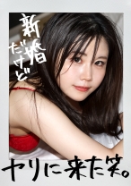 【新婚早々AV出演！？】中指以下の粗チン夫、それでもいいから私は抱いて欲しかった…という訳でAV出演！！久々のチ●ポに膣奥突かれて悶絶絶頂！！ at埼玉県大和市 渋谷高座駅前