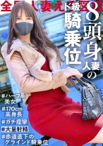 
                        【8頭身スレンダー美人妻】普段は海外に住むハーフ系奥様登場ッ！性に淡白なダーリンは外国人。もう半年もセックスしていないらしい…。高身長170cmのスレンダーBODYは超高感度！こんなカラダ、抱かない旦那が悪いよね！ at 埼玉県さいたま市 岩槻駅前
    