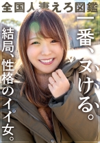 終始ニコニコ素敵な笑顔の奥様！出会って5秒で笑う！とにかく笑う！その眩しい笑顔の裏には…「ゲーマーの旦那が私の稼ぎで課金するんです…」セックスレスは早1年。寂しくて寂しくて。性格のいい女の悲しい結婚生活。結局こーゆーのが一番ヌける。 今日の私のお給料で、明日、旦那は課金する… at 神奈川県海老名市 本厚木駅