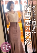 【愛情より新鮮なち●こを求めて】旦那のSEXに飽きてAV応募！！気分転換で他の男とヤリまくってた美尻美クビレ人妻が久しぶりの他人棒でイキ乱れる！！ @埼玉県川口市 新井宿駅