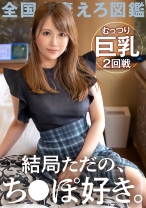 【結局、ただのち●ぽ好き】AV応募理由は「お友達がヤってたから♪」だそうで…アレコレされたいとか言ってた割に即ち●ぽ嗅ぐわ舐めるわ咥えるわで…このフェラがまた上手すぎるのよ…磯山●やか似のむっつりBODY妻とガチンコ勝負！ at 神奈川県大和市 つきみ野駅前