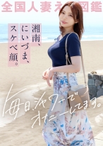 【毎日シャワーでオナニーしてます。】「貯金が心配で…」と言いつつヤりたい盛りの湘南新妻がAV応募！自慢のH乳を揺らしながら悶絶絶頂。この奥さん、イってる時ずーーーっと涎垂らしながら痙攣してる…これは本物のどスケベ妻だ…湘南はやはりエロ妻の宝庫ですなwww at神奈川県平塚市 平塚駅前