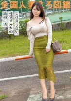 【夫に内緒でセフレとスワッピングしてましたw】おねだり上手な巨乳奥様がAV応募！！セフレよりでかいチ●チ●で突かれて中イキ連発！！もう夫には戻れないかも… at千葉県市原市 姉ヶ崎駅前