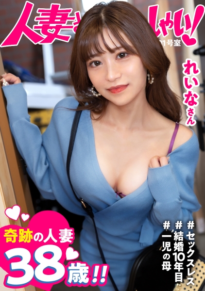 不倫未経験！セックス大好き！マジのシロウト人妻さんがヤってきた！美容にお金かけたいから出演してくれてますが、実際はどうなんですかね…wご無沙汰な人妻ま●こが性欲解放！