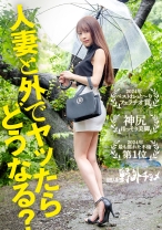 【人妻と外でヤッたらどうなる？】スレンダーな美脚奥様と野外でハメ撮り。旦那さんとは1年レス。欲求不満すぎておっ始める前から奥様のアソコはぐちょ濡れ。久しぶりのち●ぽは相当気持ち良かったようで体と膣内をビクビク痙攣させて絶頂してました笑《2024年ベストねっと～りフェラチオ賞》《神尻ほっそり美脚》《2024年最も濡れた不倫》【全国人妻野外チョメ＃008】