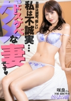 前戯だけで本気汁ダ～ラダラ♪月2の旦那SEXが待てず応募！！ピストンするたびグッチュングッチュン音を響かせてらあww【不誠実なドスケベダメ 妻です♪】at神奈川県横浜市 大倉山駅前