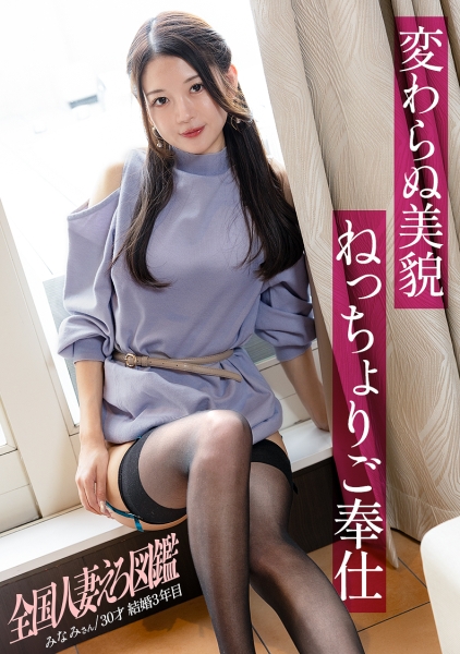 336KNB-366 【オトコをトリコにする美貌】極細美脚の三十路が魅せるねっちょりご奉仕 at神奈川県相模原市 原当麻駅前