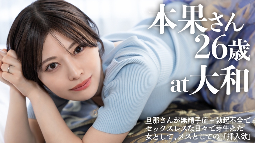 【ちん媚び】【挿入されに来た】ショートカット美人の若い人妻さんが白くてキレイな女体をクネらせながらイキ浸る―――レスで感じやすくなった敏感体質と、陰茎を這うようなねっとりフェラ…チ●ポが欲しすぎる美人妻のメス顔が気になる人、どうぞ【奥さん主導の腰くねらせ騎乗位】 at図書館となでしこの街、神奈川県大和 画像1