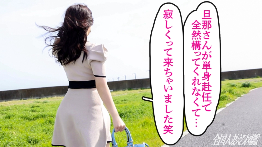 【焦らし、焦らされ、潮まみれ。】抱き心地バツグン!湘南のちん媚び奥様登場!「旦那が単身赴任で寂しくって…やっぱ生身の棒がいいじゃないですか笑」ってことでAV応募!相当溜まっていたようで、出る出る、爆潮!焦らされすぎて大量3発射!ほんと、我慢するの大変でした(笑)at神奈川県戸塚市 画像2