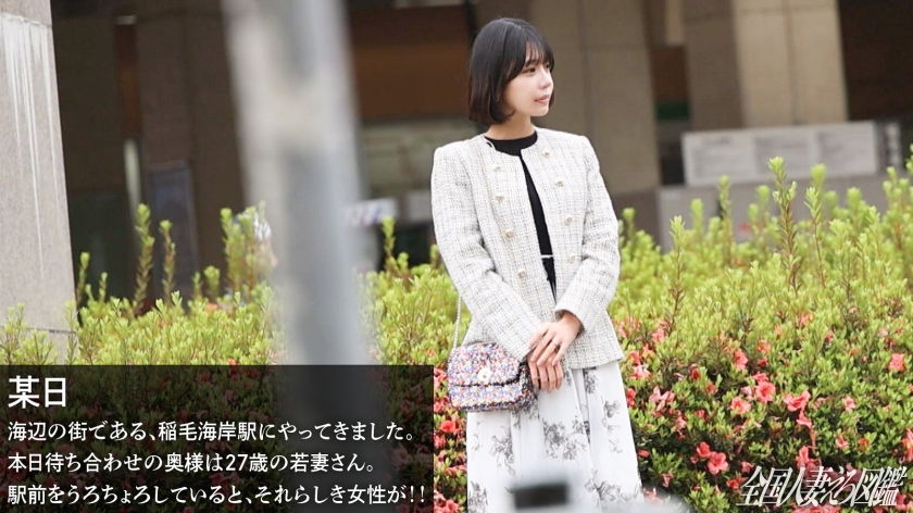 【旦那公認セックス旅】性欲旺盛若妻さんがビクビク絶頂連発！尻を叩けば叩くほどぐちょ濡れになるマ●コにチ●コを突っ込むと顔歪ませて喘ぎまくってますわwww家庭じゃ味わえないセックスを味あわせてやりました(爆) at稲毛海岸駅 画像1