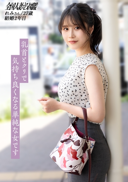 336KNB-389 【乳首とクリが気持ちいい単純な女です】レス奥様の眠れる性欲起こしてみたら、あれよあれよとイキまくりwwwえっろい桃尻揺らして喘ぎまくる本気セックス！at埼玉県所沢市 西所沢駅前