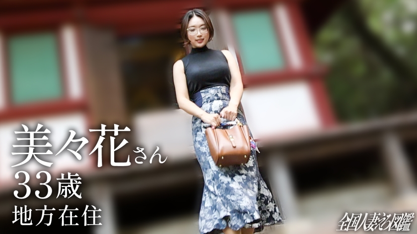 336KNB-397 画像1