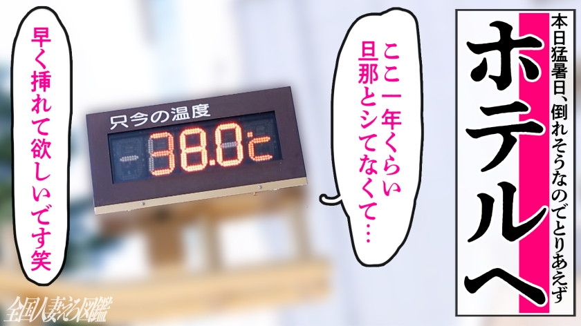 さゆりさん 30歳 結婚3年 全国人妻えろ図鑑 336KNB-398 サンプル画像3