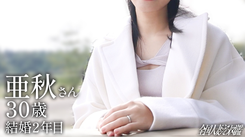 【爆乳って、アガる！】【リミットブレイク絶頂セックス！】自由が欲しい爆乳奥様！服の上からでもわかる大きな膨らみと柔らかそうなお尻が、まさにG1ボディ！トロトロま●こにち●こぶっ刺せばデカ声で喘いでました！欲しがりで欲張りな奥様の限界突破セックスをご覧くださいwww at府中本町1