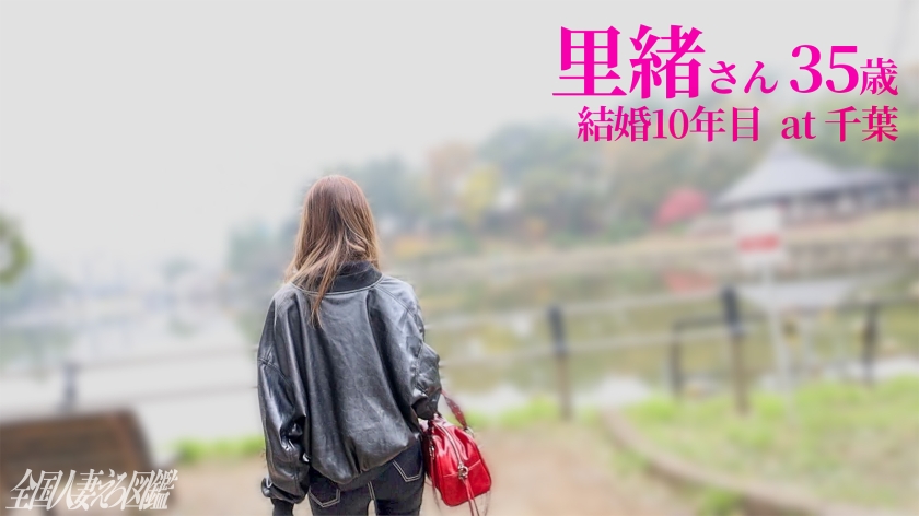 【奥までずっぽり…入れて】いくつになってもイチャラブしたいし、奥突かれてイキたいんです！ at埼千葉県千葉市 千葉公園駅前 画像1