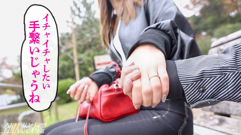 【奥までずっぽり…入れて】いくつになってもイチャラブしたいし、奥突かれてイキたいんです！ at埼千葉県千葉市 千葉公園駅前 画像2