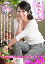 38歳の無毛マンコにきらめく愛液。妥協無しの快楽主義者えりこがツルスベ絶頂。