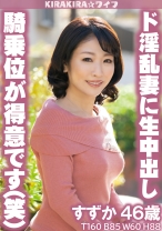 騎乗位が得意です(笑)ド淫乱妻に生中出し性交！！