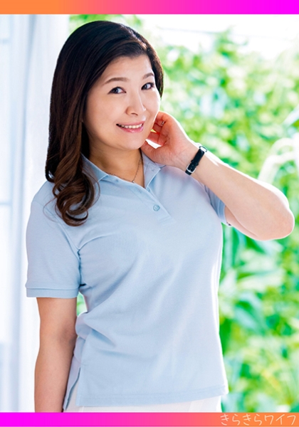 美肌自慢48歳 疑似恋愛で昂ぶるカラダ 若い男にしがみつき肉棒を堪能する絶頂生ハメSEX