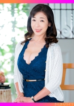 妖艶五十路妻の洋梨おっぱいを好き放題！欲望みなぎる中出し情交