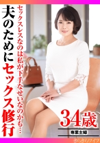 
                        セックスレスは私が下手なせいなのかも…夫のためにセックス修行
    