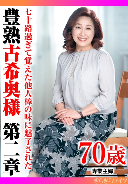 ちよこ