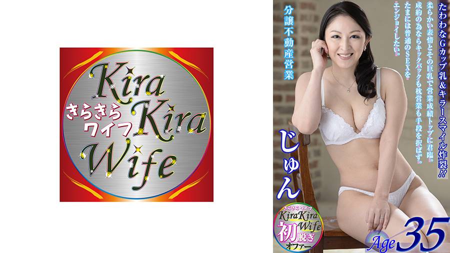 初脱ぎシリーズ作品: 分譲不動産のトップセールスじゅん35歳。笑顔とG巨乳、ズル剥けクリと黒マンビラを武器に男を勃たす!