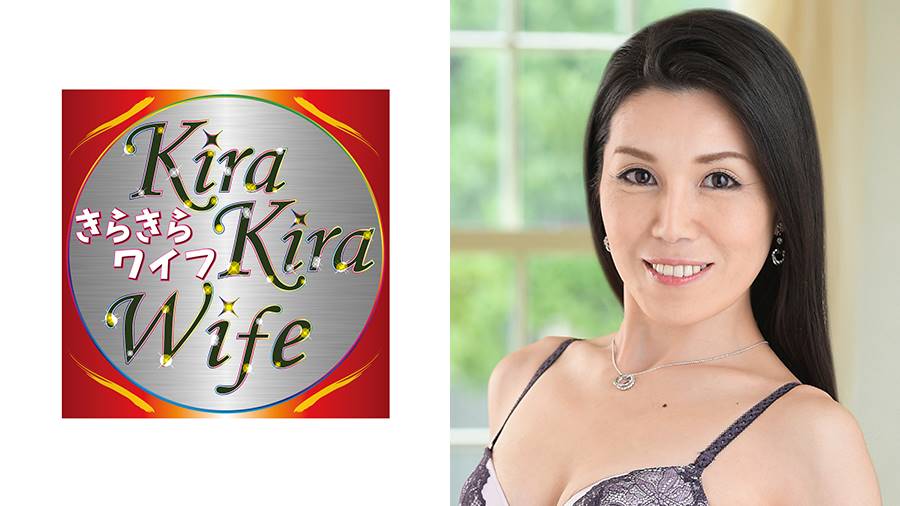 初脱ぎシリーズ作品: もじゃもじゃでボーボーな陰毛のけいこは44歳の美容部員。綺麗な顔立ちとは対照的な漆黒のジャングルがエロさを物語る! きらきらワイフ