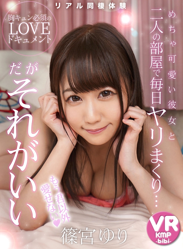 【VR】KMP VR bibi 2019年ガチ売上ランキング BEST30 深田えいみ 御坂りあ 今井夏帆 河音くるみ あべみかこ12