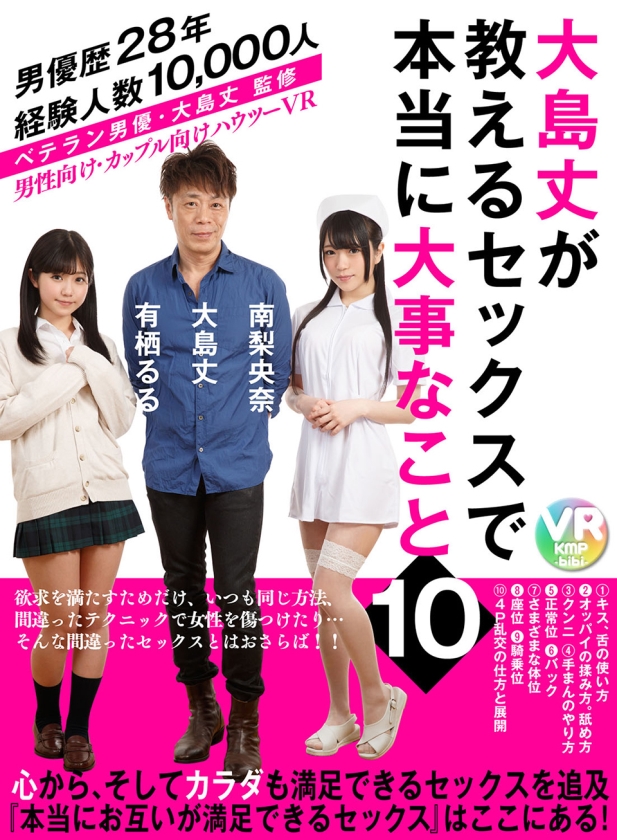 【VR】KMP VR bibi 2019年ガチ売上ランキング BEST30 深田えいみ 御坂りあ 今井夏帆 河音くるみ あべみかこ17