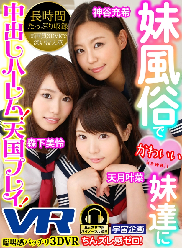 【VR】KMPVR 4K高画質 正常位 BEST100分 波木はるか 星奈あい 咲々原リン 有栖るる 真木今日子0