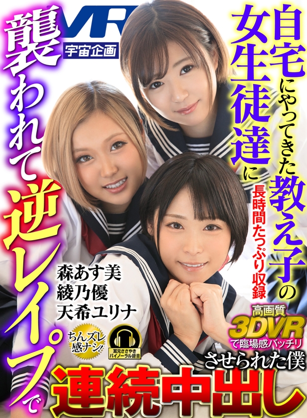 【VR】KMPVR 4K高画質 正常位 BEST100分 波木はるか 星奈あい 咲々原リン 有栖るる 真木今日子10