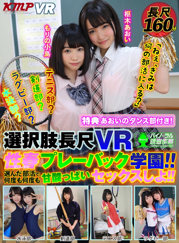 【VR】【4KHQ】騎乗位 PREMIUM BEST あべみかこ 霧島さくら 本田岬 あおいれな 川菜美鈴5