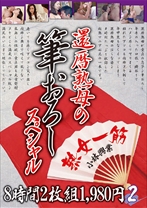シーン 1
