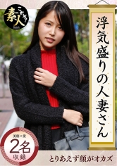 浮気盛りの人妻さん 若奥様はやりたい盛り 04