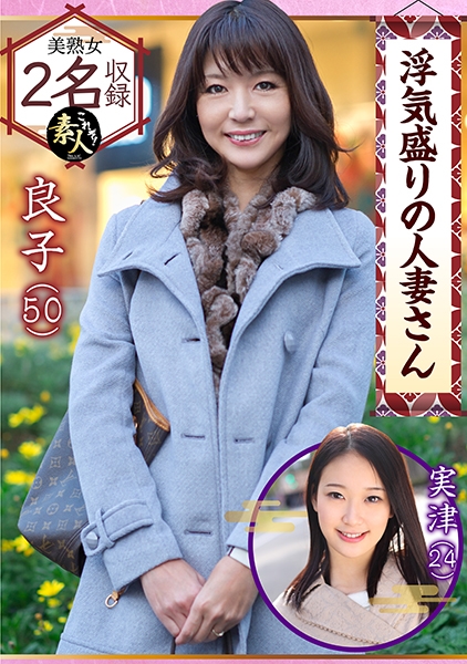 浮気盛りの人妻さん セレブ妻の淫らな痴態